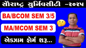 Saurashtra BA Bcom Sem 3 and 5 and MA Mcom Sem 3 Exam Form Date 2025 for Old Course