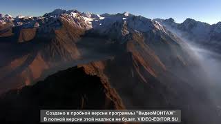 Природа Осетии. Горы с высоты птичьего полета.