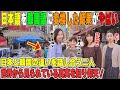 【海外の反応】「K国語は日本語より優れている！」K国人はほとんど知らない…ハングルの致命的な欠陥がもたらしたもの…→「国民からしてみたら絶対いいんじゃないですか？」「あのね…」真実を知った結果ｗ
