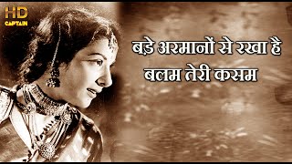 बड़े अर्मानों से रखा है बलम तेरी कसम Bade Arman Se Rakha Hai - HD वीडियो सोंग - लता मंगेशकर, मुकेश