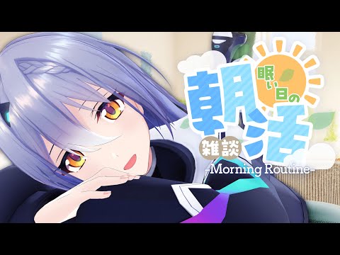 【朝活】筋肉痛と眠気は同時です【 #エト生放送 】