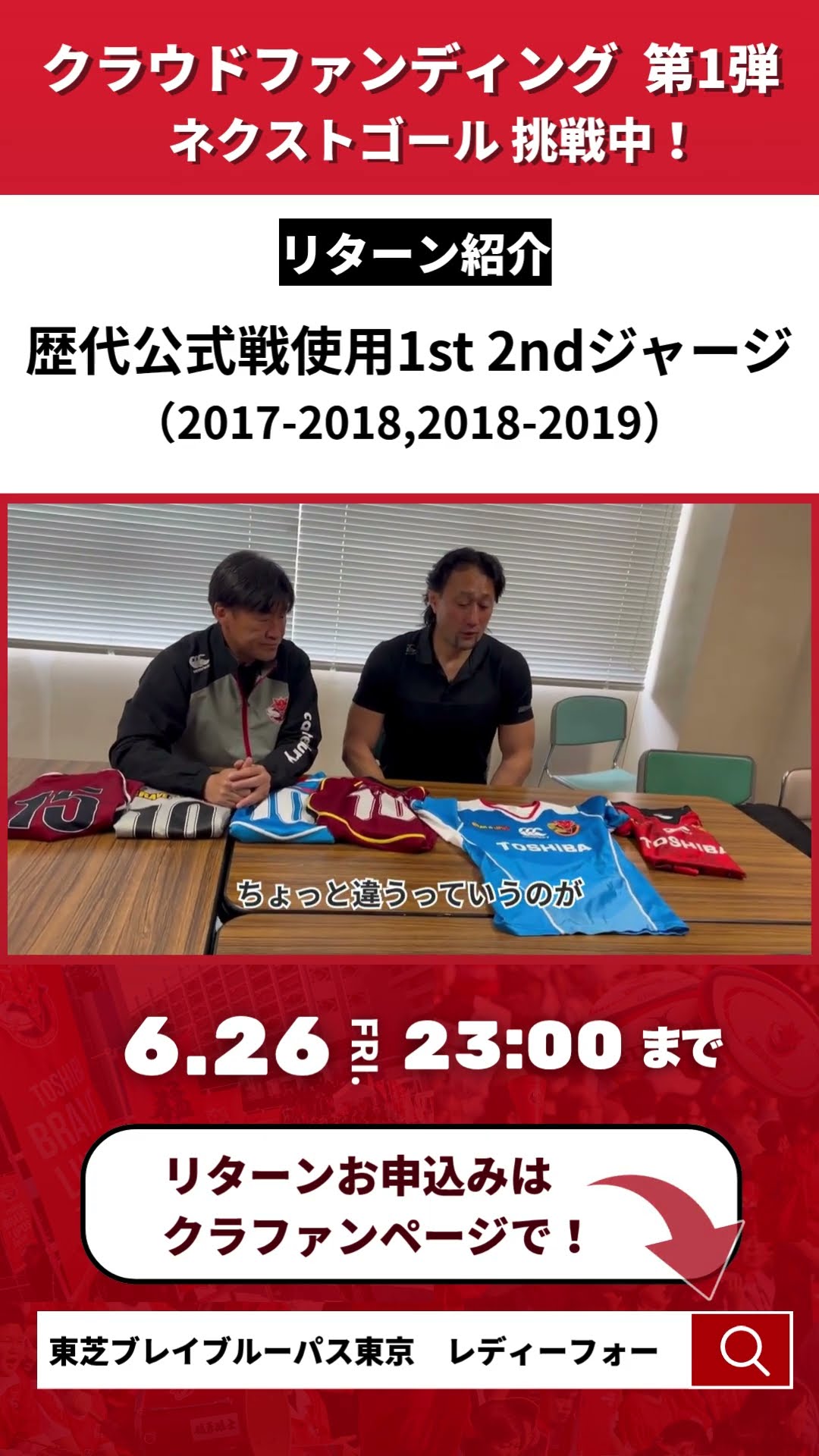 Historical Jerseys [2017-18, 18-19] ② - Gift Item Introduction