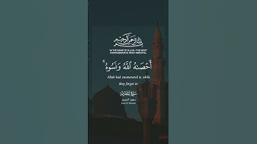 يَوْمَ يَبْعَثُهُمُ اللَّهُ جَمِيعًا | #quran #قرآن #تلاوة_خاشعة #سعود_الشريم #تلاوات #اكسبلور