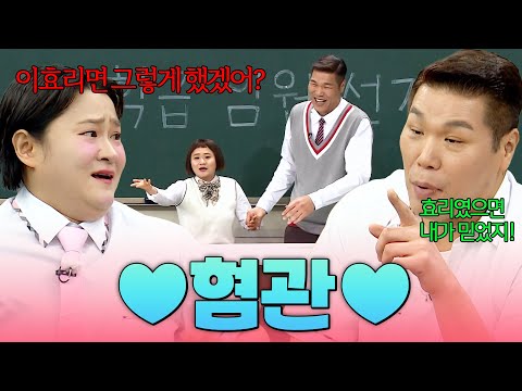 ＂이효리면 그렇게 했겠어?😠＂ 김신영X서장훈 애증 케미 모음♥️｜아는 형님｜JTBC 260502 방송 외