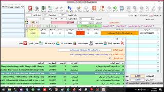 بدائل الادوية في برنامج العرّاب للصيدليات screenshot 2
