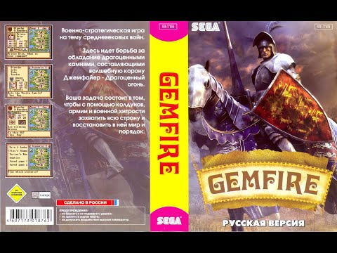 Gemfire (Sega)