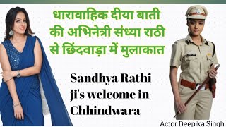 Deepika Singh Se Mulakat Meet Sandhya Rathi 2022