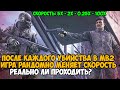 Modern Warfare 2, но После Каждого Убийства Игра Рандомно Меняет Свою Скорость! - Рандомайзер MW2