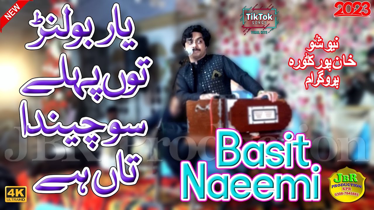 Yar Bolan To Pehla Sochinda Tan Hay |Basit Naeemi (Official Video)|New ...