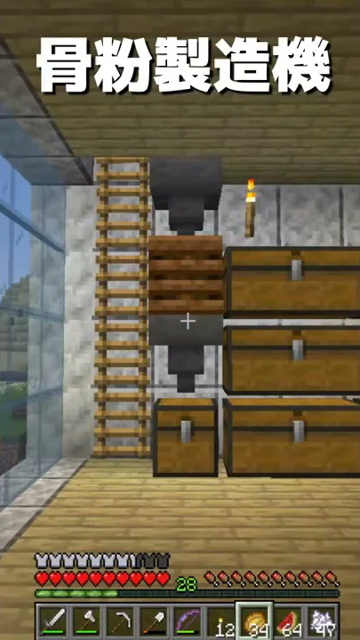 マイクラ小道具製造機
