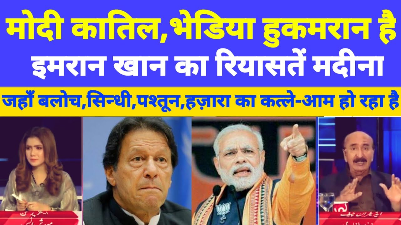 Pakistan's Propaganda against Modi & India| Pak Media on India Latest| Pakistan Reaction| Pak Media