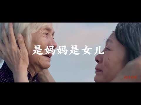 《是妈妈是女儿》2023春晚歌曲，催人泪下、感人致深，希林娜依高和黄绮珊演唱