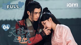 【FULL】危机！陈飞宇被刺客追杀 真实身份暴露！| 天醒之路 Legend of Awakening EP04 | 陈飞宇 程潇｜❤︎ 爱奇艺心动剧场 ❤