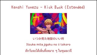 [THAISUB] Chainsaw Man - Opening (Extended＋Loop)『Kick Back』by Kenshi Yonezu「แปลไทย」