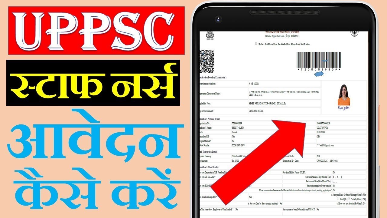 UPPSC Staff Nurse Online Form 2022 Kaise Bhare ¦ How to Fill UP Staff Nurse Online Form 2022