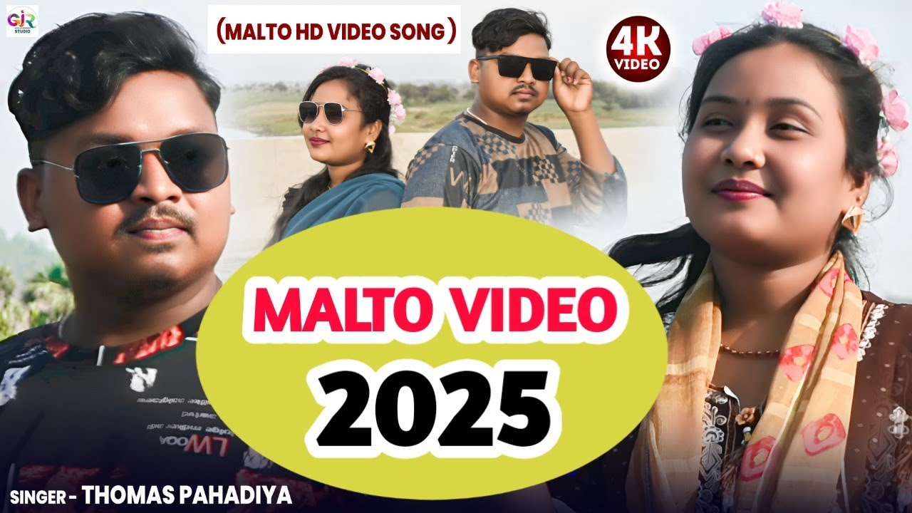 MALTO VIDEO 2025| मिरजा बाजार | MIRJA BAJAR |THOMAS PAHADIYA