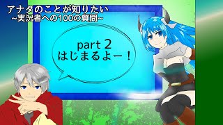 べにまるさんの実況 アナタのことが知りたい 実況者への100の質問 パート1 2 製作する黒猫のブログ べにまるさんの実況 アナタのことが知りたい 実況者への100の質問 パート1 2 製作する黒猫のブログ
