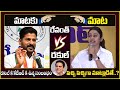 TPCC Chief Revanth Reddy Vs Rakul Preet Singh | Rakul Preet About Rumors | Socialpost TV