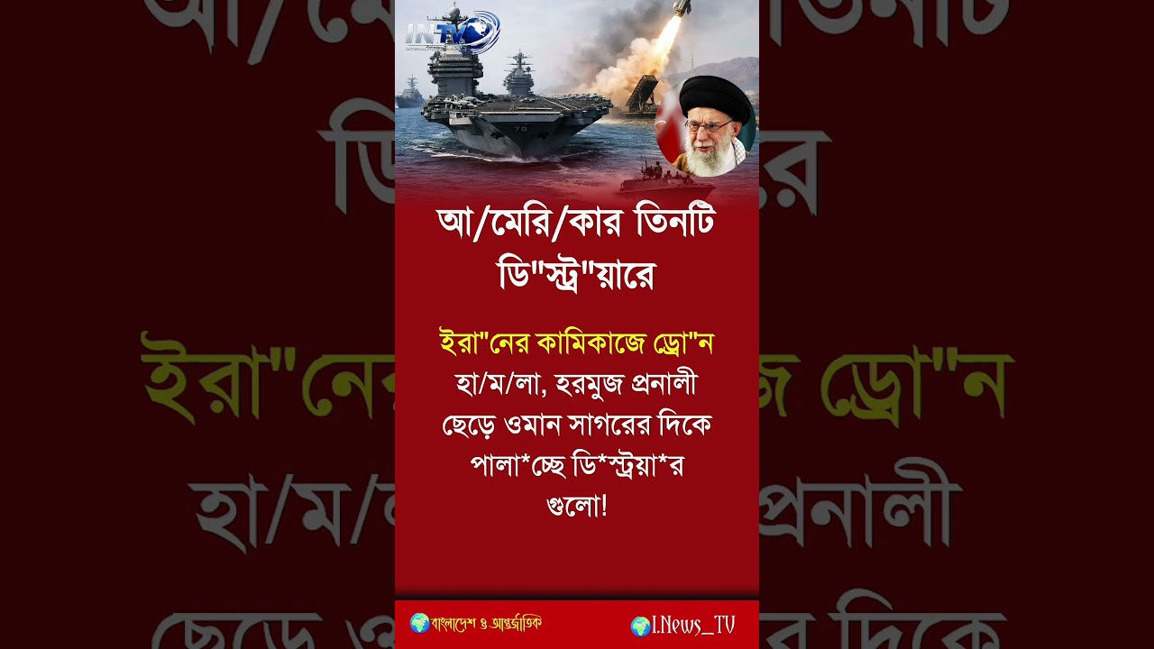 ৩টি ডে"স্ট্র"য়ারে হা😱,[motivation] #shorts #banglamotivation #reallifemotivation #relationshipadvice