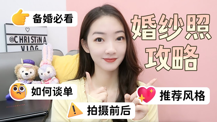 拍婚纱照避坑指南 | 如何选择工作室？拍摄前后注意事项、谈单技巧、经验分享 备婚攻略 - 天天要闻