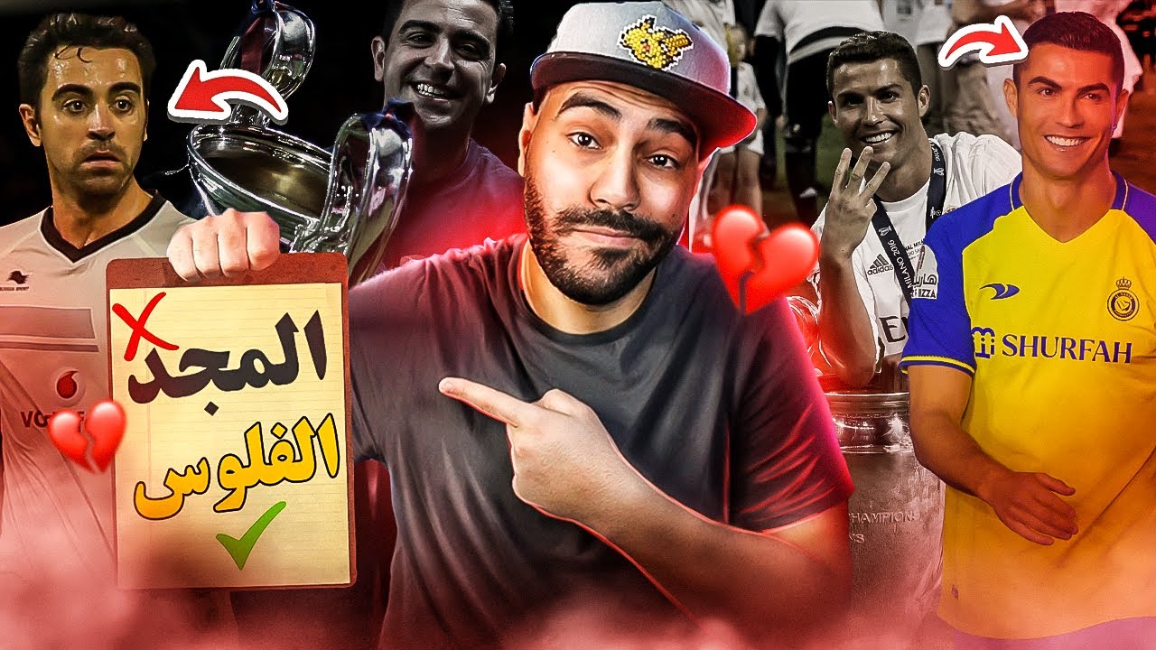 ١١ لاعب سابوا أوروبا و راحوا أندية الخليج،الصين و الهند ! 🤔 Fifa 23