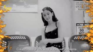 [KARAOKE] Jennie Solo перевод [RUS SUB]