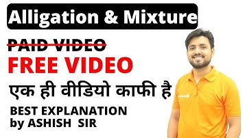 Alligation & Mixture (COMPLETE) BY ASHISH SIR for SSC CGL MAINS ( PAID VIDEO )
