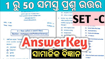 Social Science Answer key (ସମସ୍ତ ପ୍ରଶ୍ନ ଉତ୍ତର) sa2 exam 10th class question answer 2023 set c