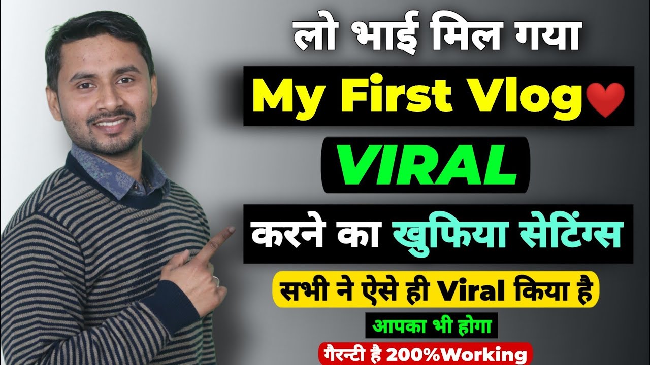 My First Vlog Viral Kaise Kare (🔥Secret Trick) | How To Viral My First ...