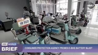 CONSUMER PROTECTION AGENCY PROBES E-BIKE BATTERY BLAST