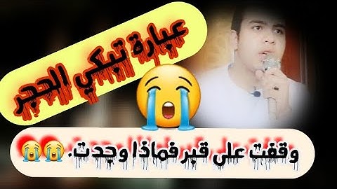 اسمع الفيديو كامل  *🌸تدبر وتأمل آيات 💝 بصوت احمد محمد عبد المعطي مقولة عن الموت 😭🥺