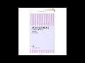 江戸時代に学ぶこと、って結構多いね。さらに地震と津波を古文書から予測！