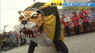 【震災】パリでも追悼ミサ　岩手の伝統芸能公演も（12/03/10）