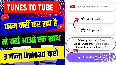 tunes to tube not working problem solve|audioship se song kaise upload kare|mp3 to youtube uploader