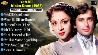 𝐘𝐞𝐡 𝐃𝐢𝐥  𝐊𝐢𝐬𝐤𝐨 𝐃𝐨𝐨𝐧 𝟏𝟗𝟔𝟑 | Movie Video Song Jukebox | Shashi Kapoor , Ragini | 𝐒𝐮𝐩𝐞𝐫𝐡𝐢𝐭𝐬 𝐎𝐥𝐝 𝐒𝐨𝐧𝐠𝐬