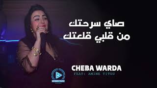 Cheba Warda 2020 Hjala هجالة و تجي عليا ( Exclusive Live Casino ) Avec Amine Titou