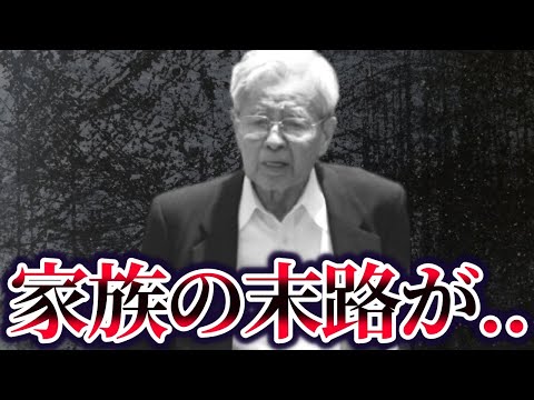 【ゆっくり解説】飯塚幸三の家族のその後が悲惨すぎる…