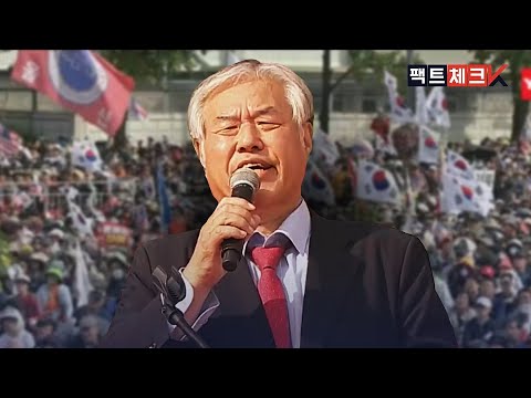 [팩트체크K] <strong>전광훈</strong> 집회, “하나님”<strong>vs</strong>“문재인” 누가 많을까? / KBS뉴스(News)
