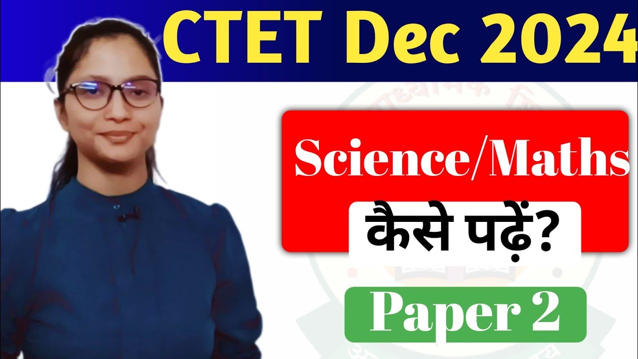 CTET Dec 2024 | CTET Science Paper 2 | CTET Maths Paper 2 | CTET ...