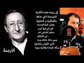 idir Kabyle مترجم | Nouvelle Version Chaouia, Française & Arabe | Diminta