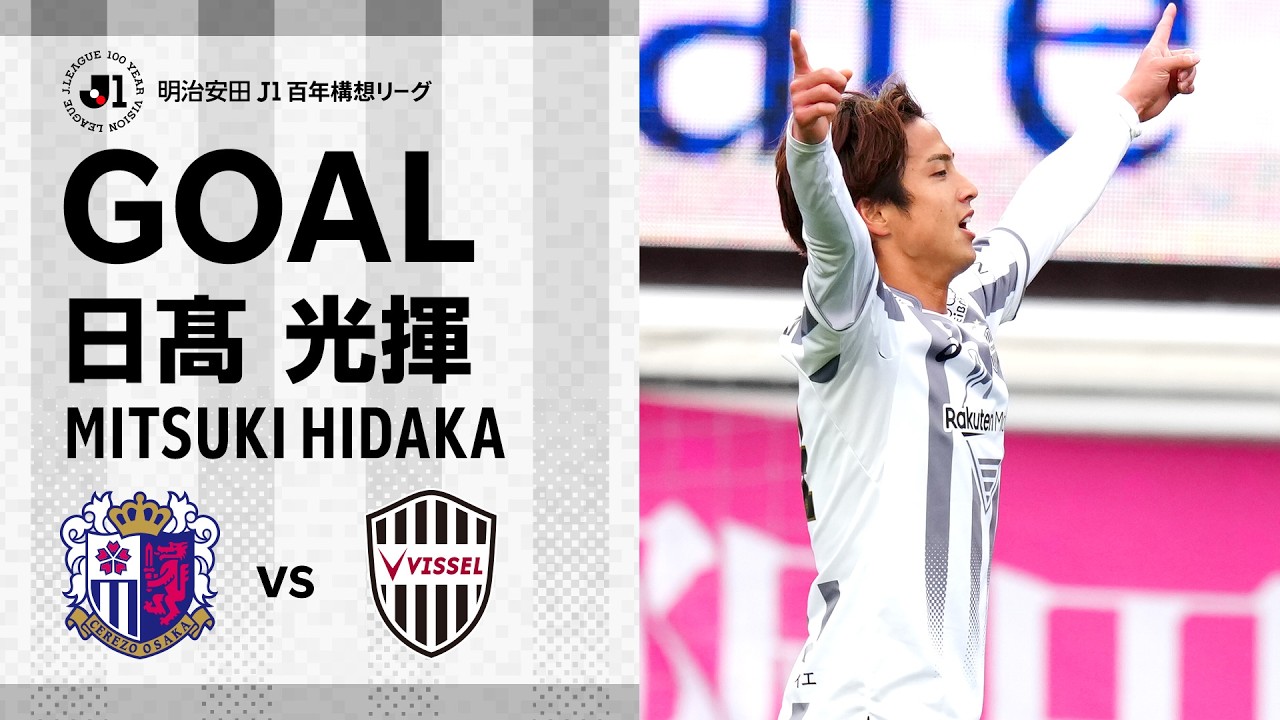 パソベル神田 GOAL] Mitsuki Hidaka (67') | After a strong attack, he picked up a