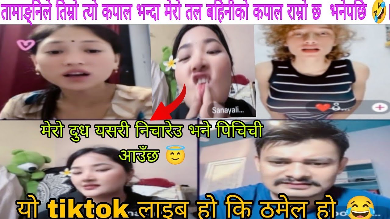 तामाङनीले तिम्रो त्यो कपाल भन्दा मेरो तल बहिनिको कपाल राम्रो छ्🤣Rooben,Tamangni,Sanaya & Rohani live