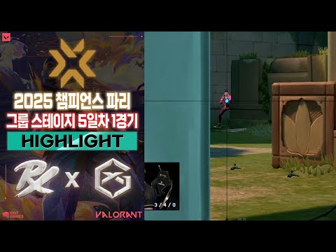 가장 먼저 플레이오프에 진출하게 될 팀은? l Paper Rex vs GIANTX 매치 하이라이트 l 2025 챔피언스 파리