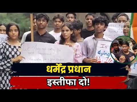 Lakhimpur Kheri में छात्रों का बड़ा प्रदर्शन! Dharmendra Pradhan के इस्तीफे की मांग तेज