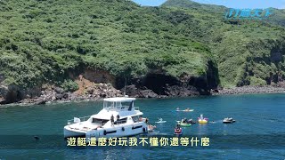 【太平洋．玩】不專屬有錢人遊戲　遊艇開箱秒懂海上VILLA