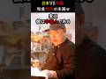 和食は味も見た目も素晴らしい　#中国 #日本 #海外の反応 #和食 #留学