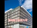 北海道東北地方偏差値ランキンング