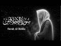 Surah Al Ikhlas - TheSmoothQuran | Beautiful &amp; Soothing Quran Recitation with English Translation
