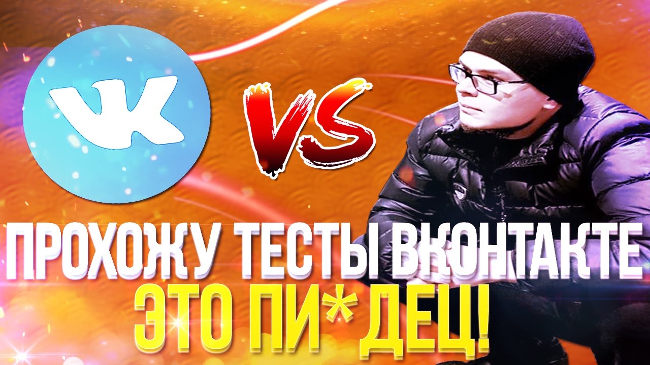 Оки тест это
