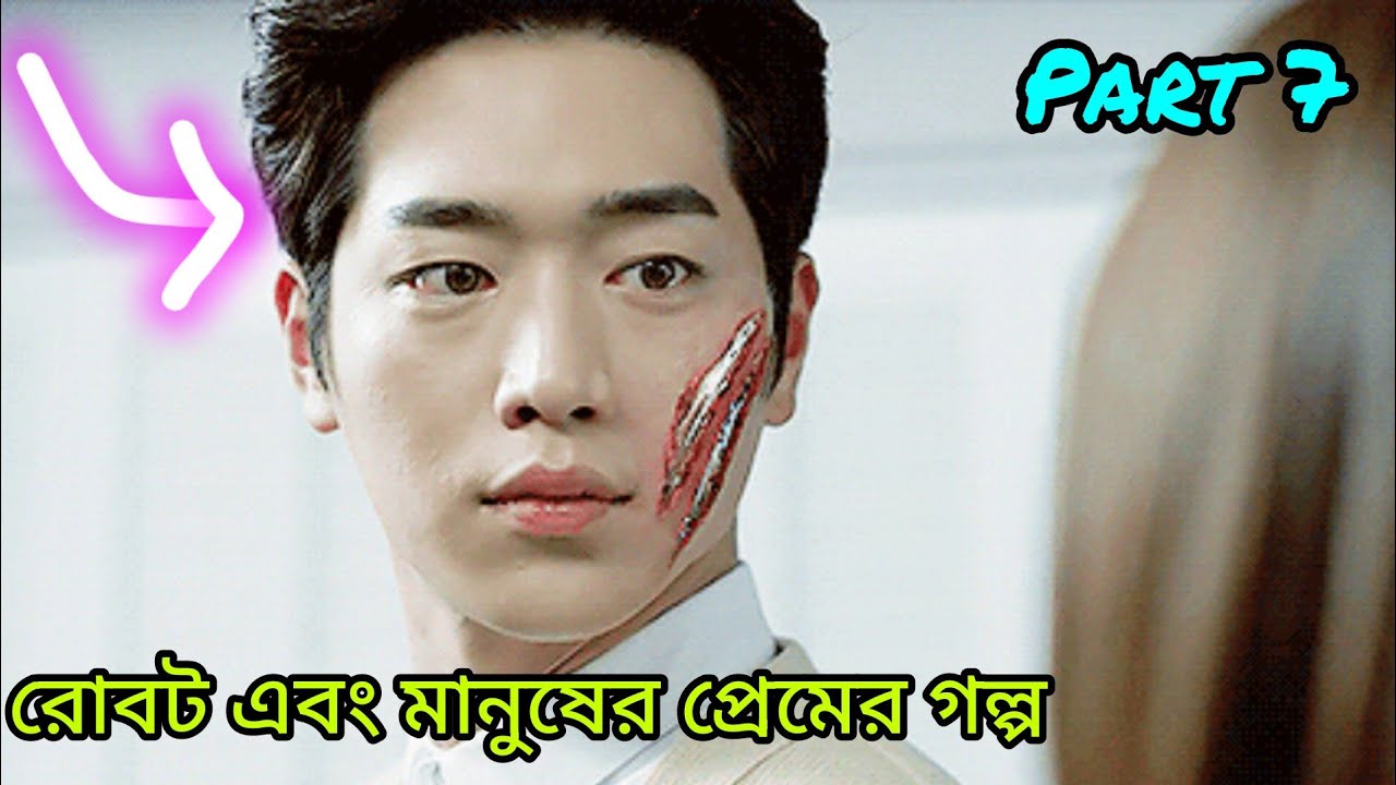 Robot 🤖 human love story 💞 Korean drama 💞 Korean love story 💞 Chinese drama 💞 Chinese love story 💞